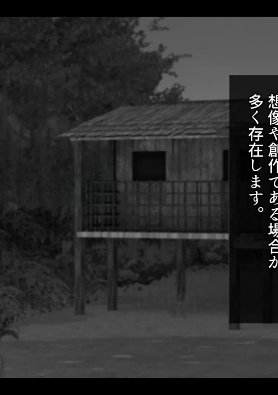 東南アジアの女の子が保護されました モザイク版 試し読み 3ページ