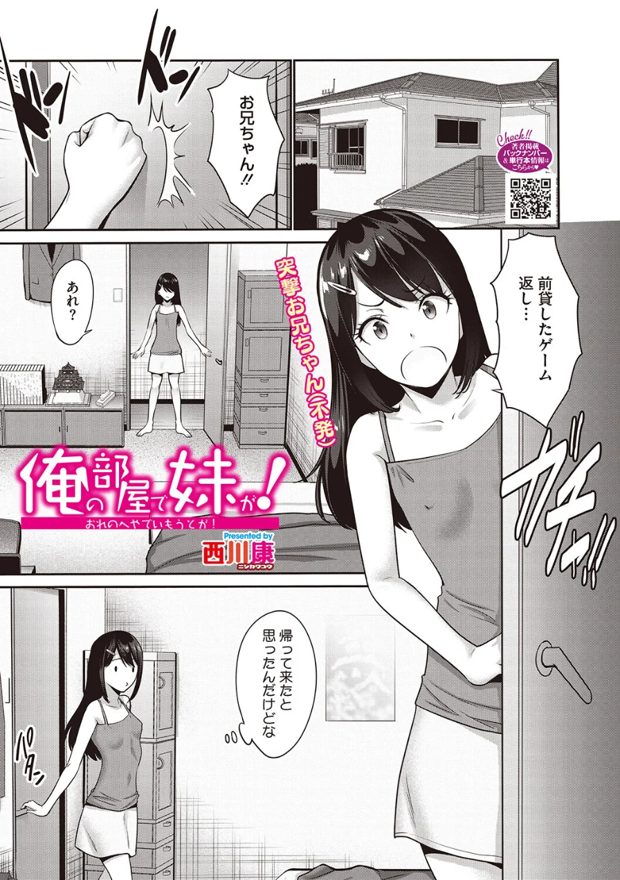 LQ Vol.070 試し読み 5ページ