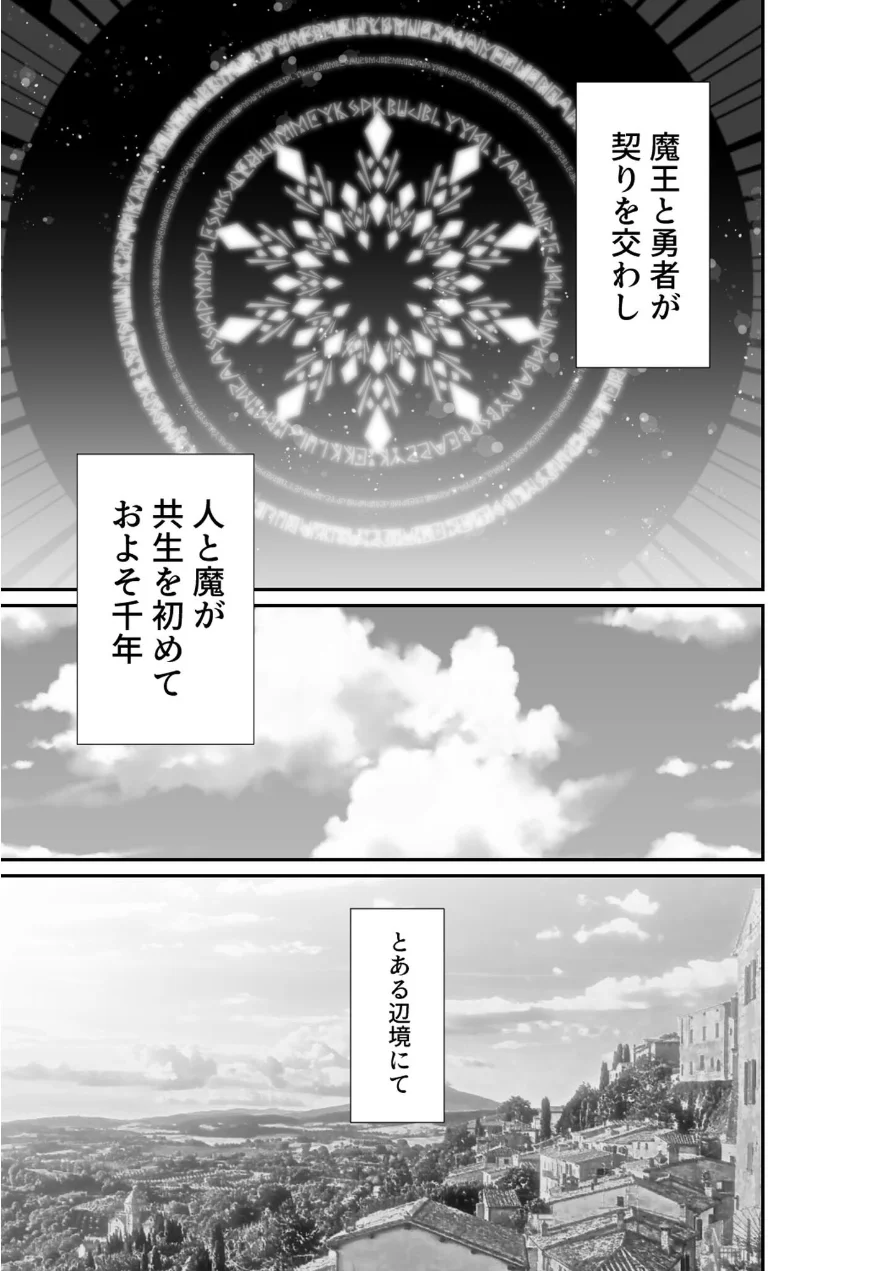いいから私に抱かれなさいっ！！総集編 〜ふたなりお嬢様とサキュバスメイドのラブラブえっち〜【得合本版】 モザイク版 試し読み 5ページ