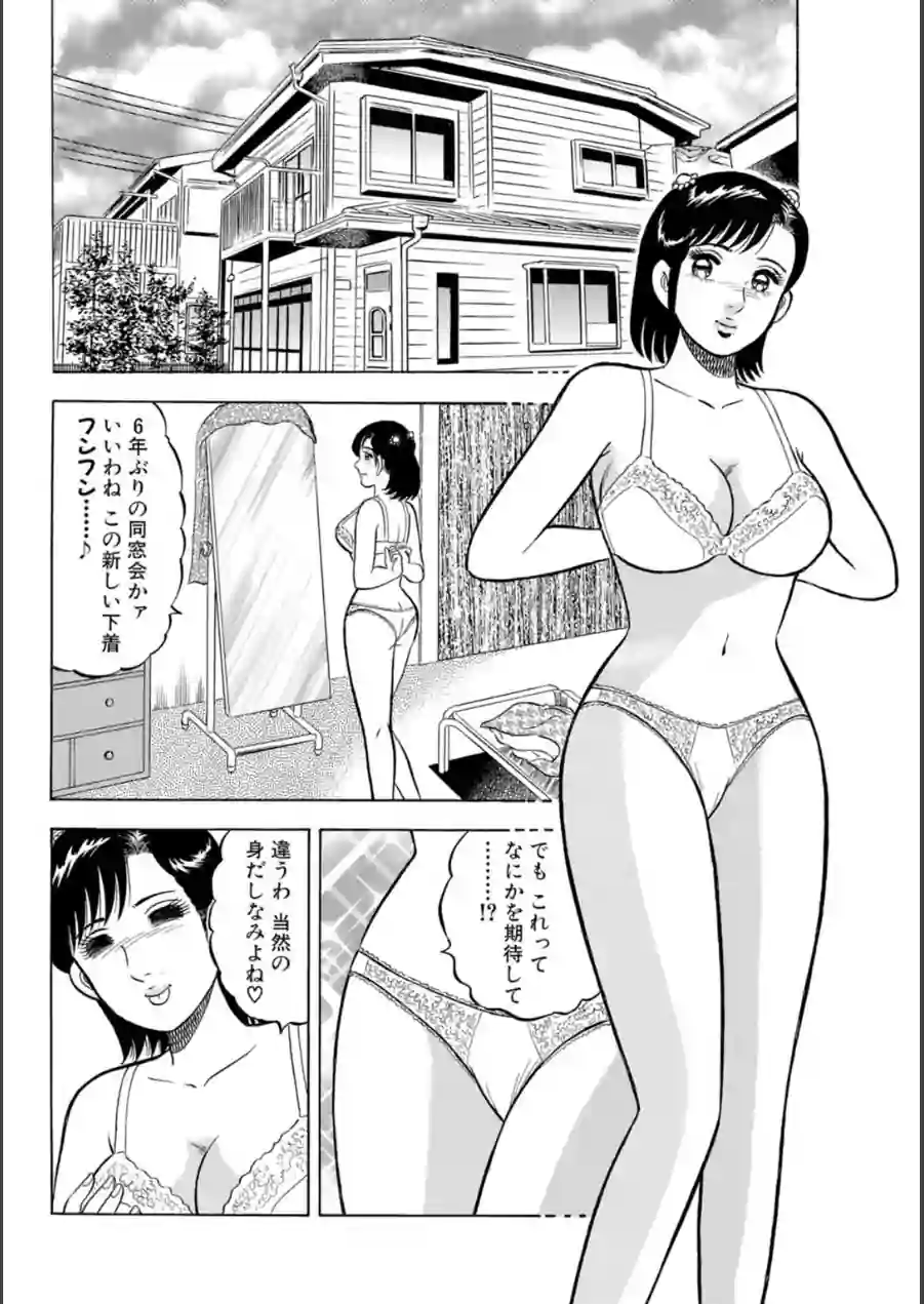 メンズ宣言DX Vol.102 試し読み 6ページ