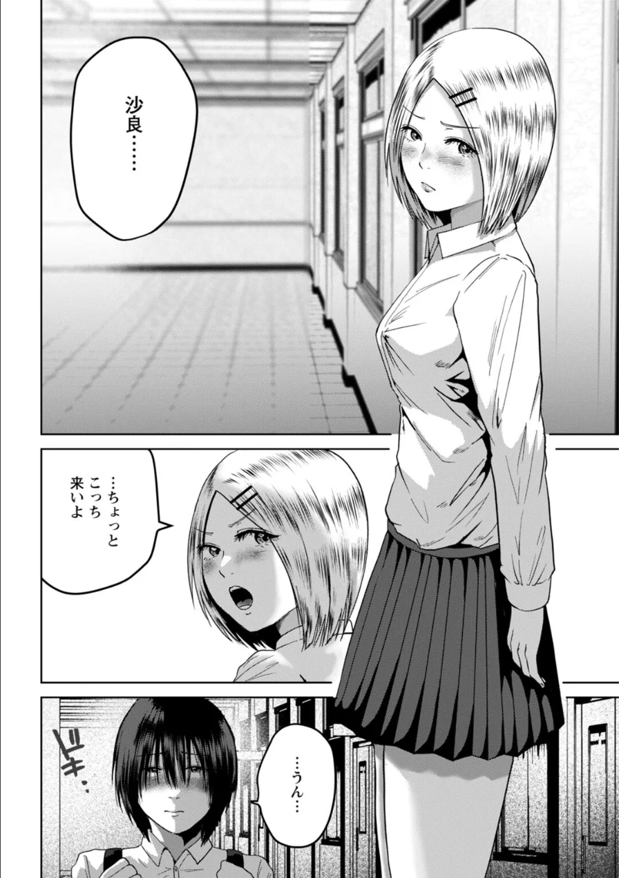 性春ダイアリー〜君がハメ撮りを望む理由〜【R18版】【電子単行本版】 試し読み 16ページ