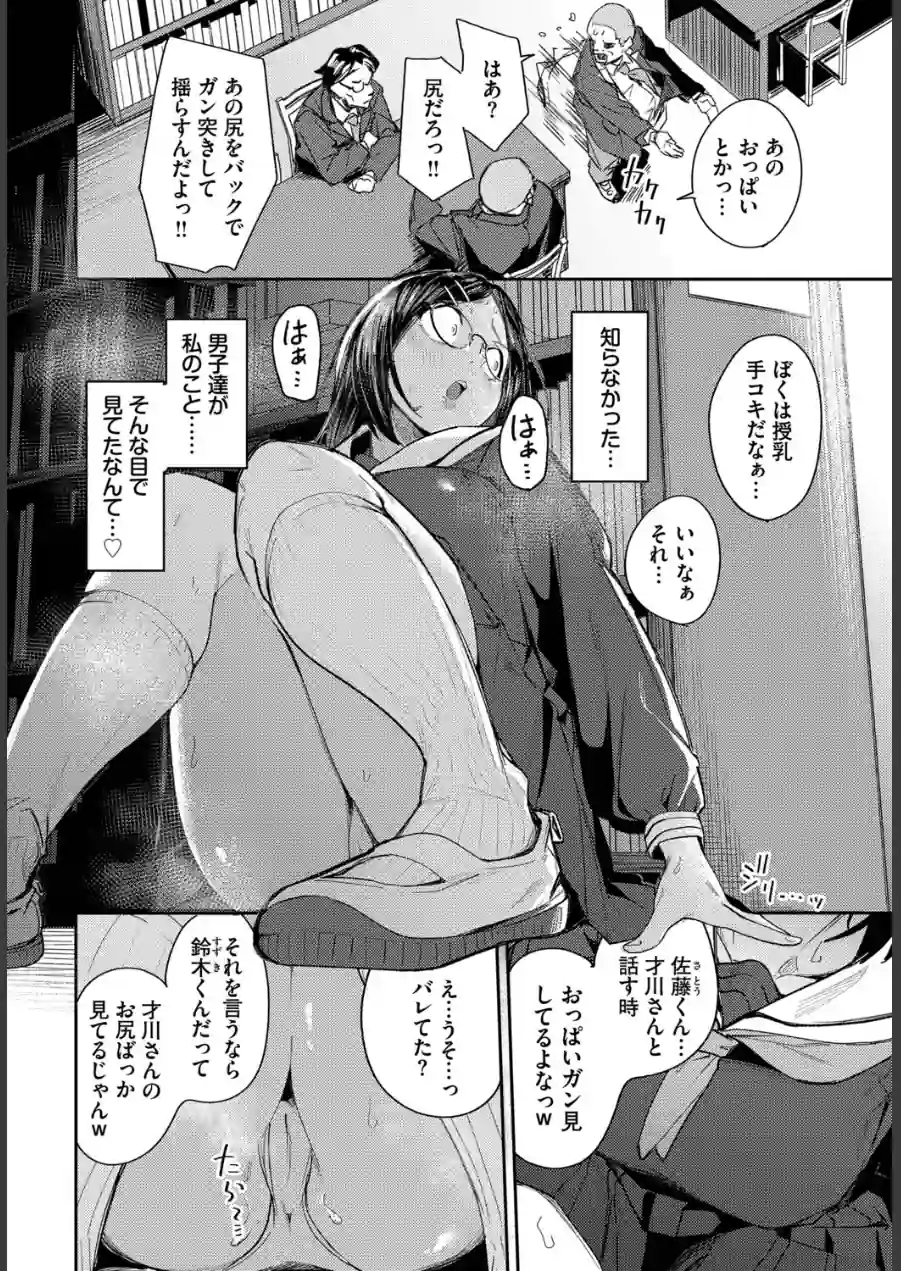 私はオスが群がる甘い蜜（単話） 試し読み 2ページ