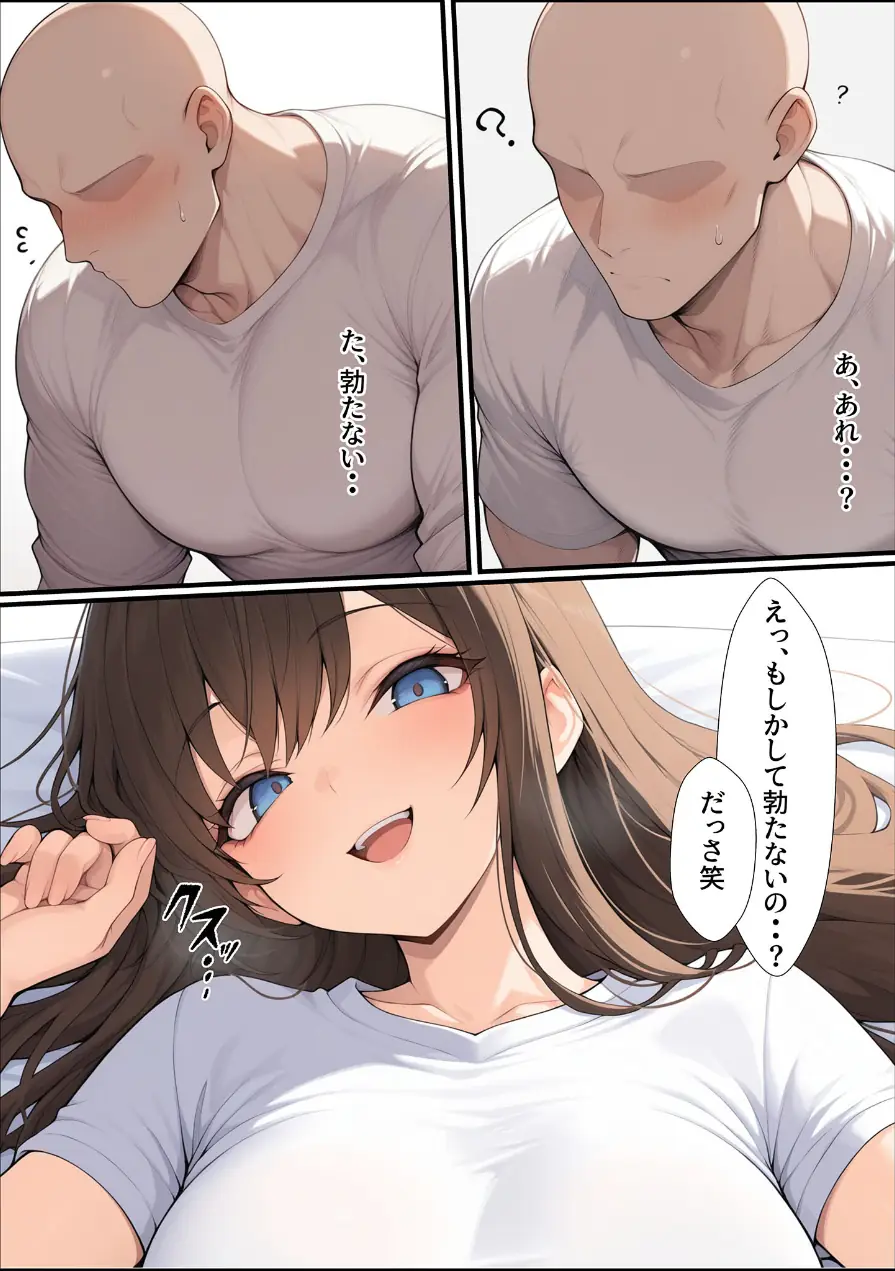 一獲千女 〜女が当たる宝くじで一等を当てた男〜【合冊版】 モザイク版 試し読み 9ページ