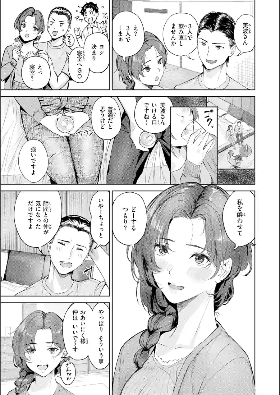 ツー・オン・ワン【デジタル版限定おまけ付き】 試し読み 23ページ