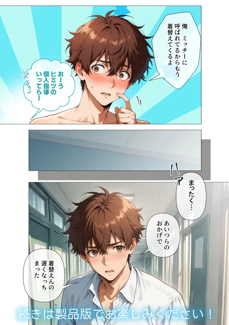 COMICシャルム 2 試し読み 52ページ
