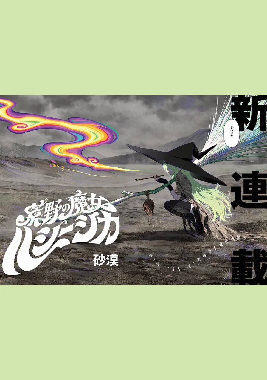 COMIC E×E 73【FANZA限定特典付き】 試し読み 21ページ
