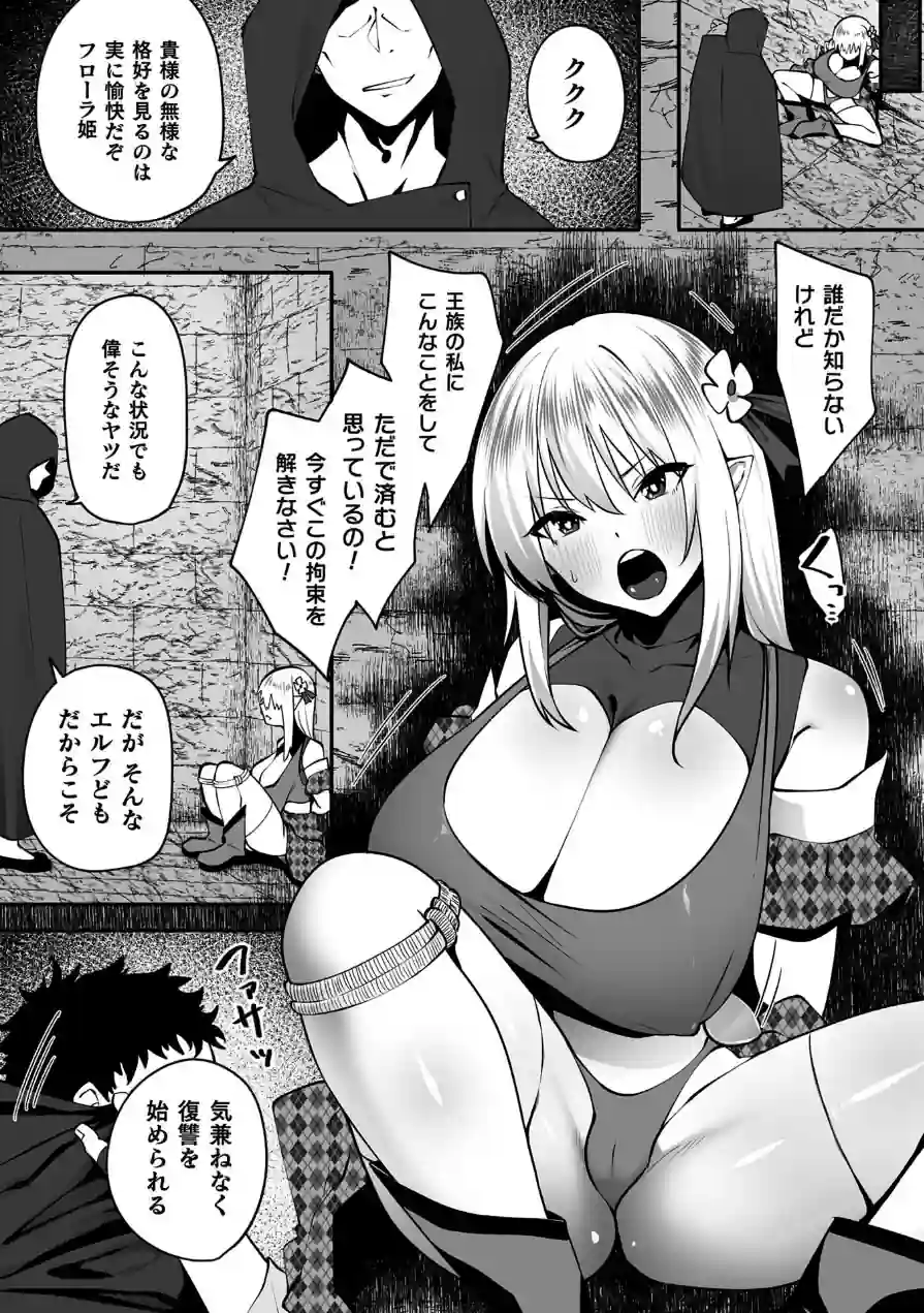 くっ殺ヒロインズVol.53 試し読み 21ページ