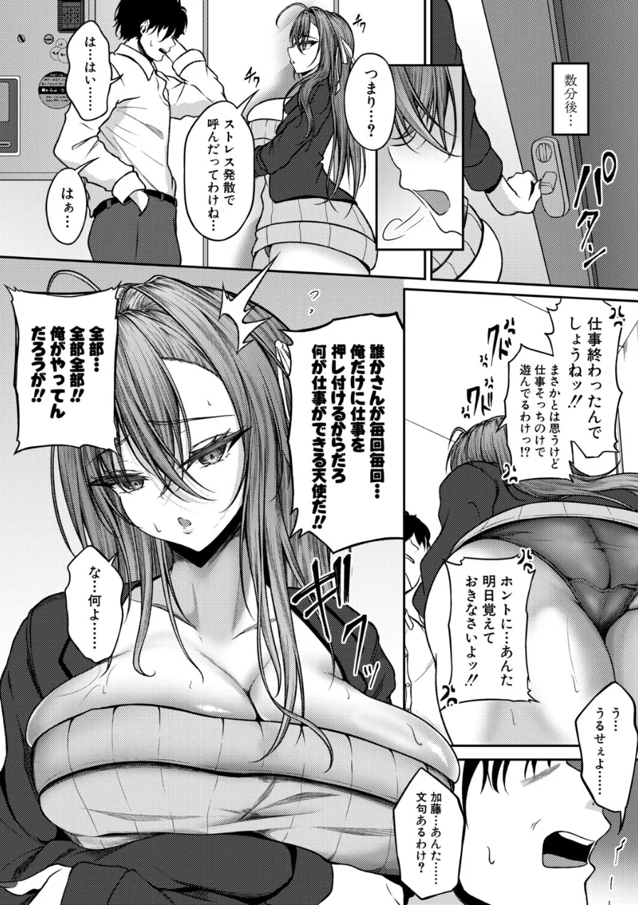 上司よ…俺の平穏を返してくれ……（単話） 試し読み 8ページ