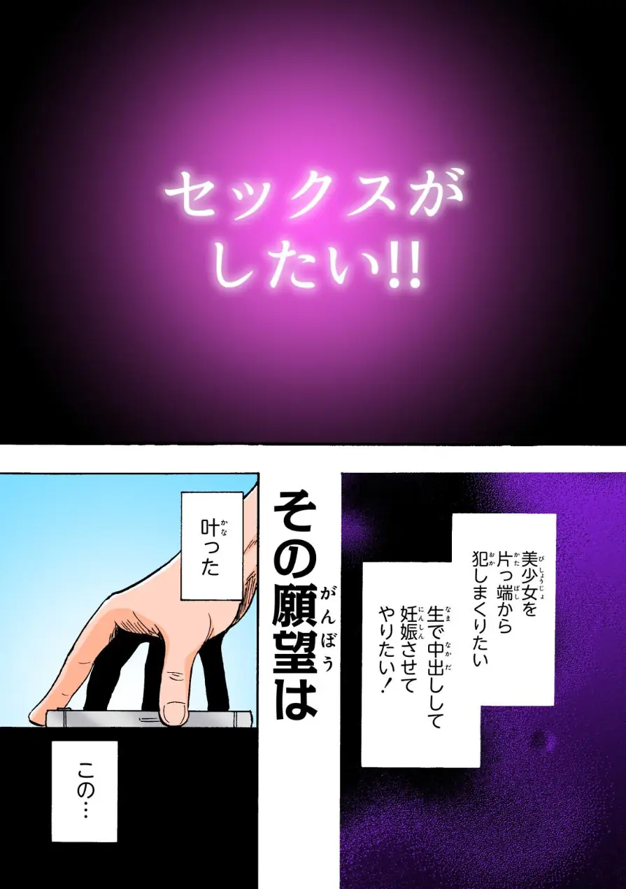 セックススマートフォン〜ハーレム学園総集編〜【フルカラー版】 試し読み 3ページ