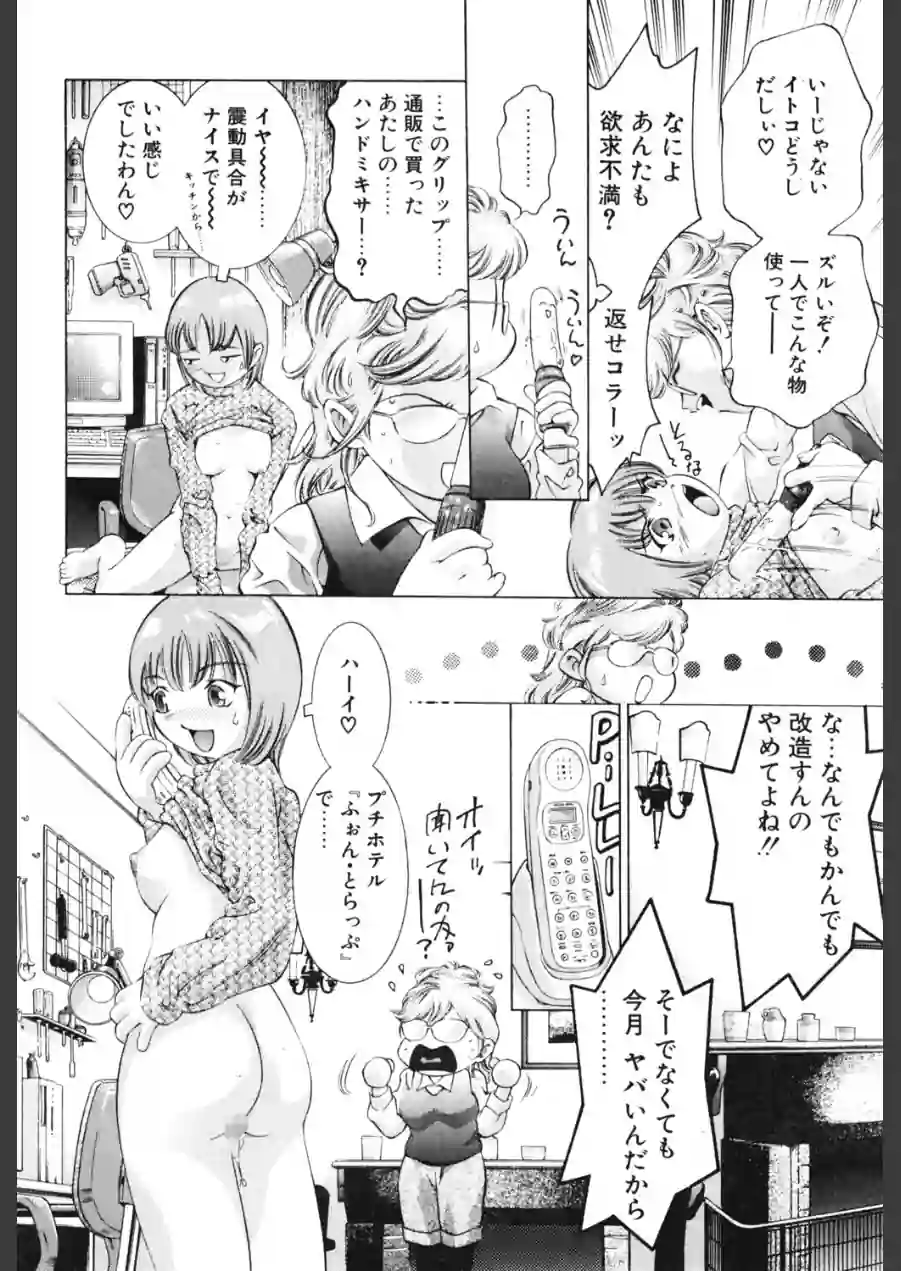 週末のおもてなし（単話） 試し読み 4ページ