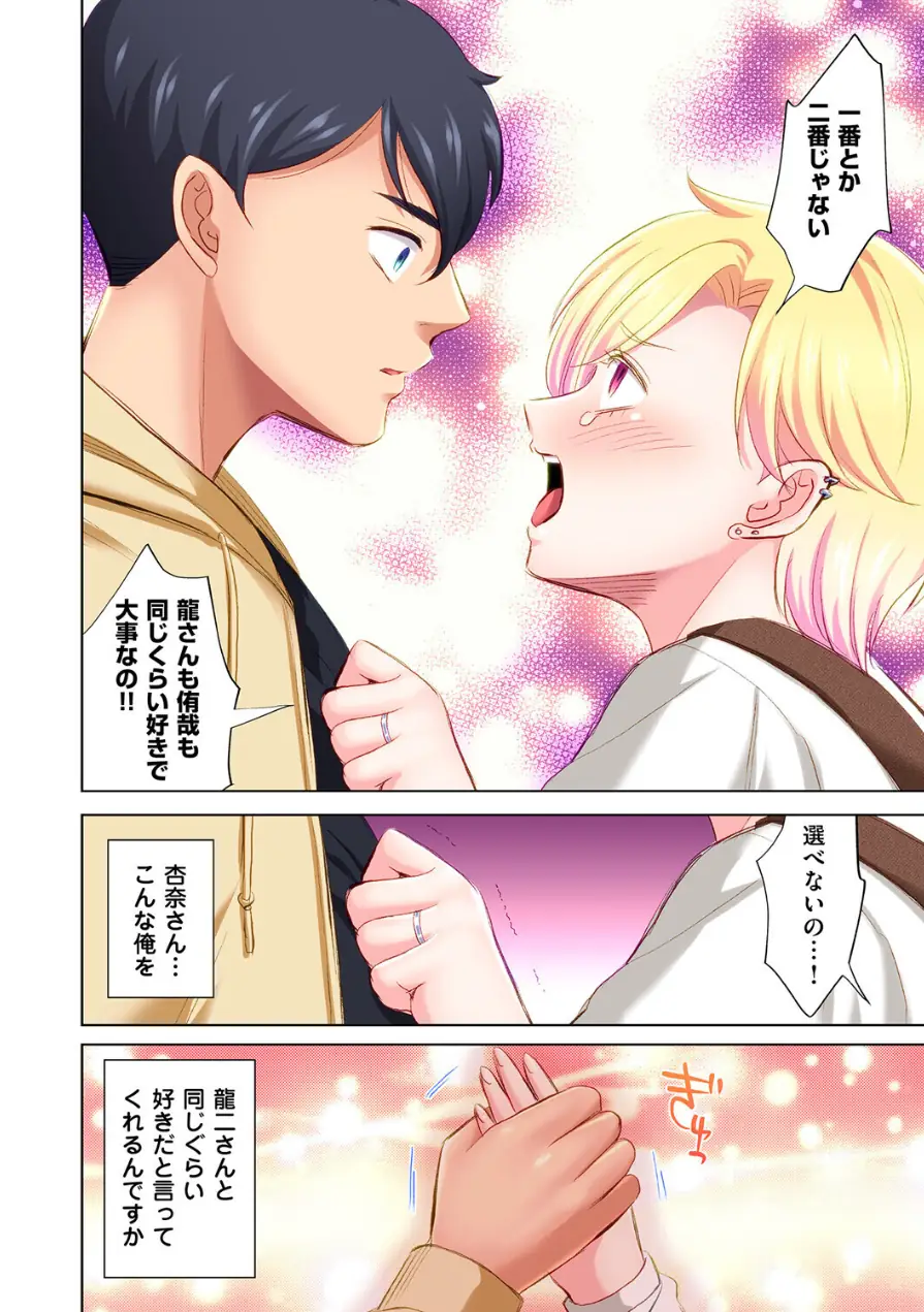 トラック乗りの杏奈さん〜ヤンママも男に乗ればただのメス！？（単話） 試し読み 6ページ
