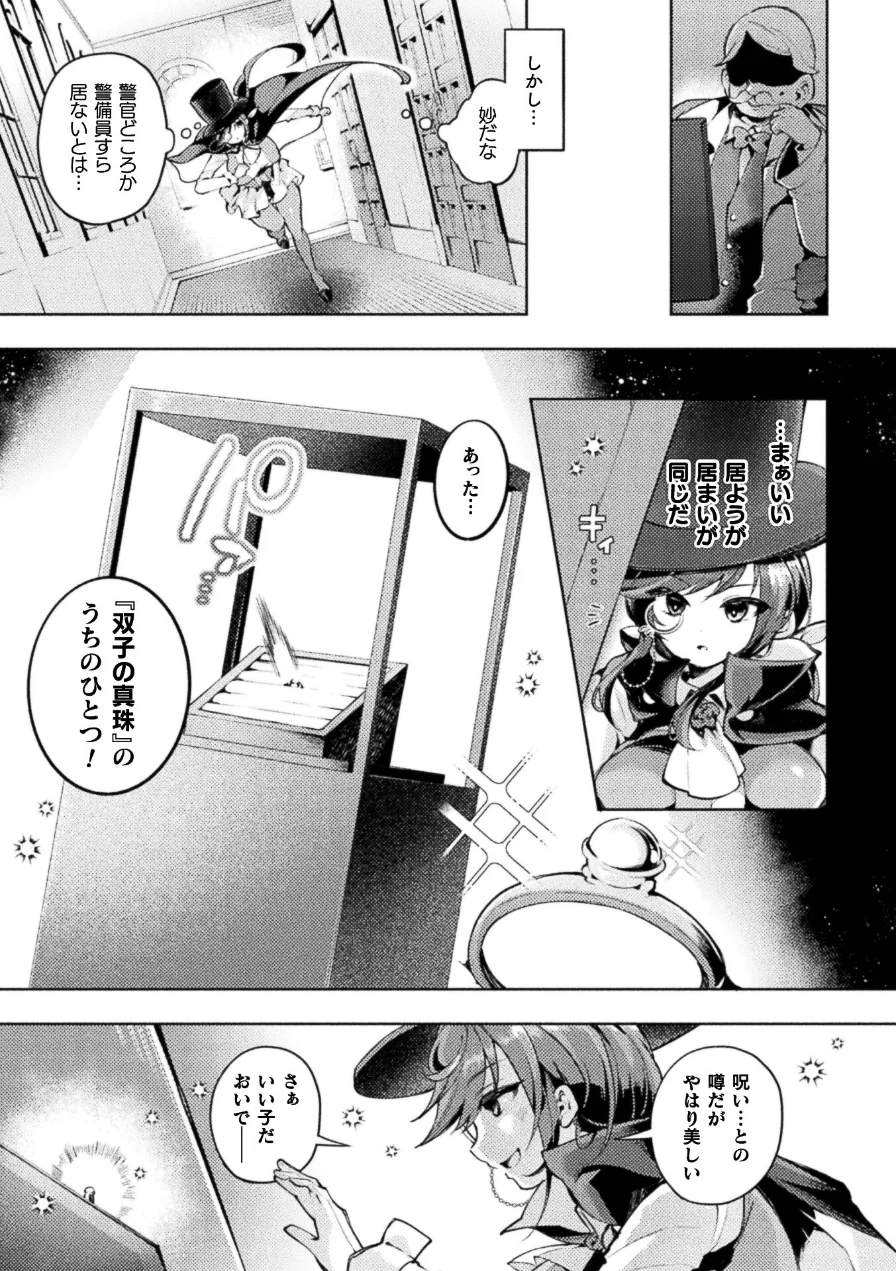 コミックアンリアル Vol.123 試し読み 33ページ