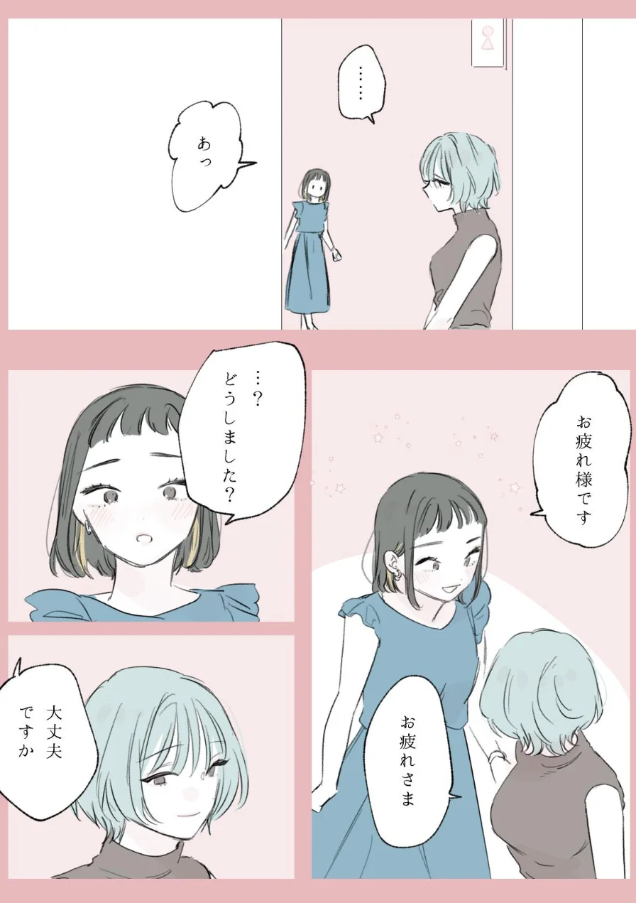 社会人百合スゥとアメ【成人向け版】（単話） 試し読み 10ページ