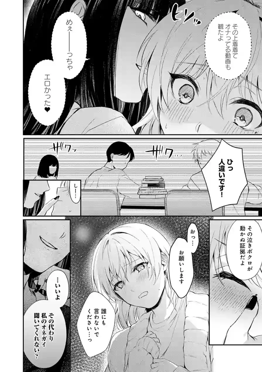 その子、禁帯出につき（単話） 試し読み 8ページ