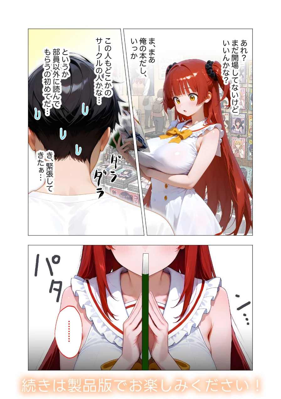 COMICシャルム 6 試し読み 20ページ