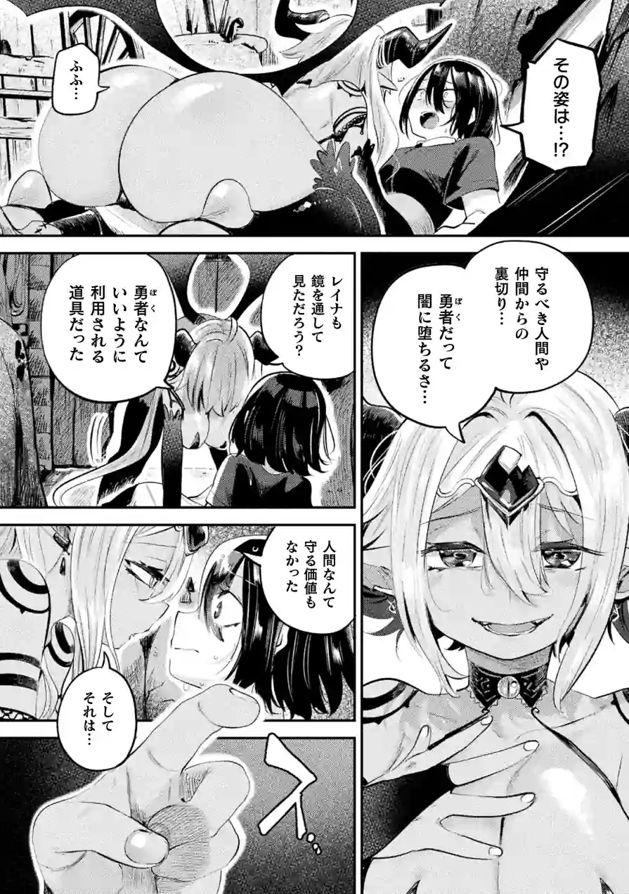 コミックアンリアル Vol.121 試し読み 36ページ