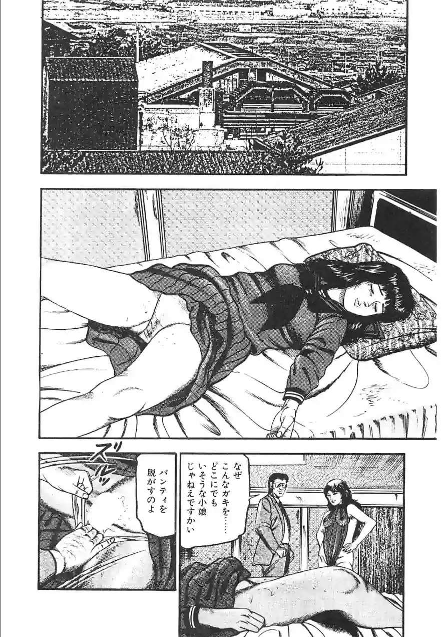 美少女コンプレックス＜原画入り特装版＞・三条友美アンソロジー 試し読み 10ページ