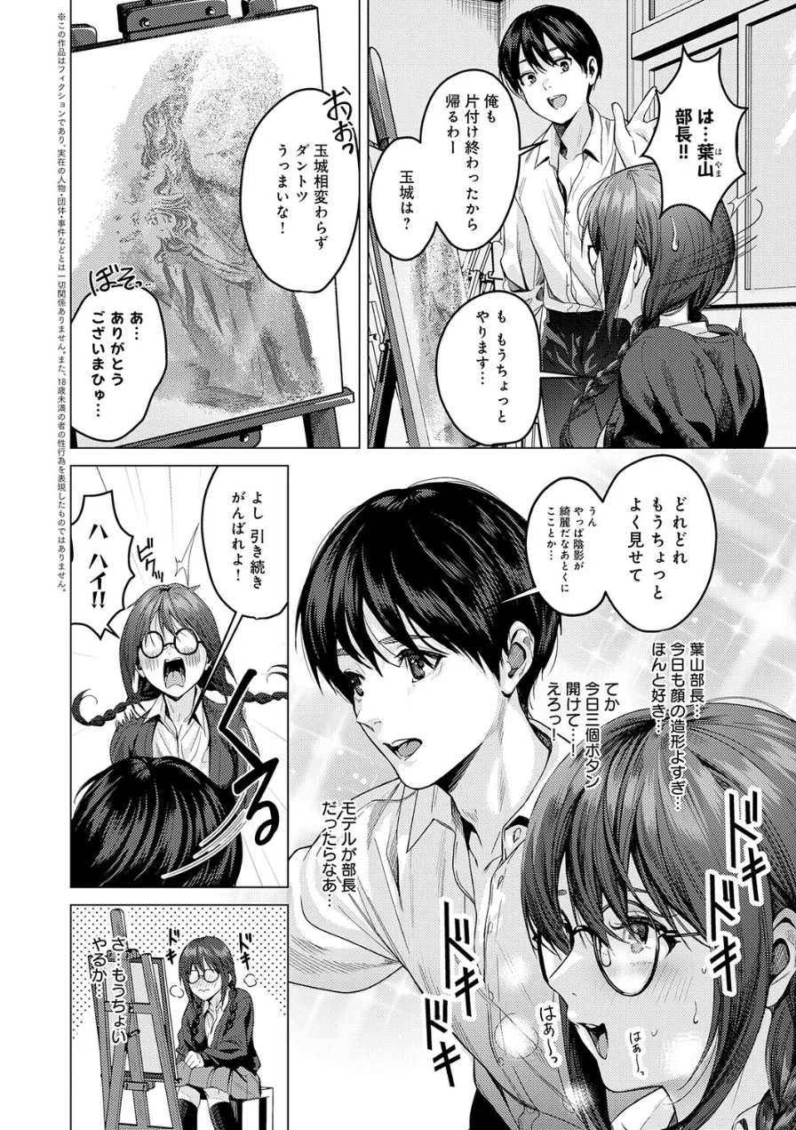 はかどりすぎだよ玉城ちゃん！（単話） 試し読み 2ページ
