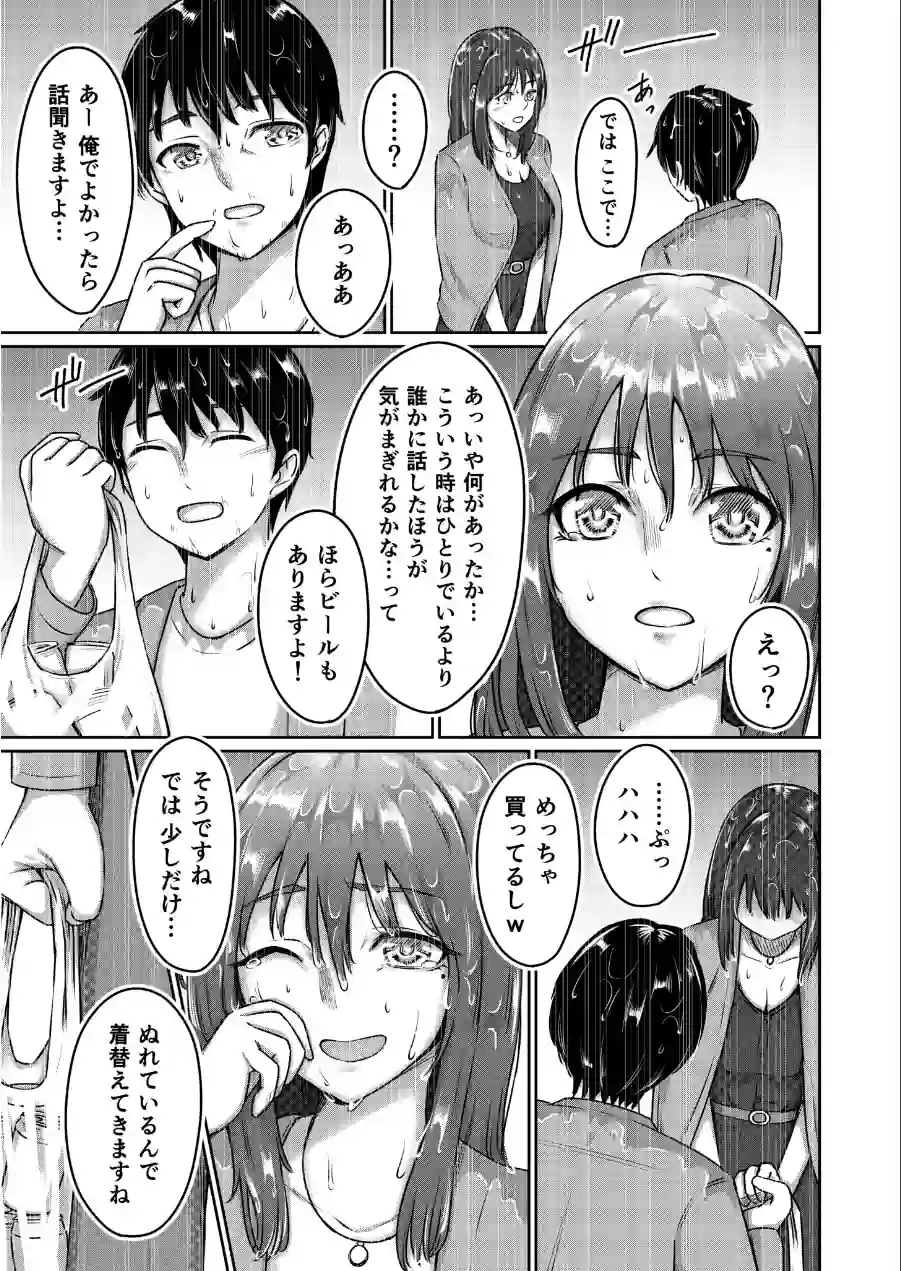 濡心（単話） 試し読み 7ページ