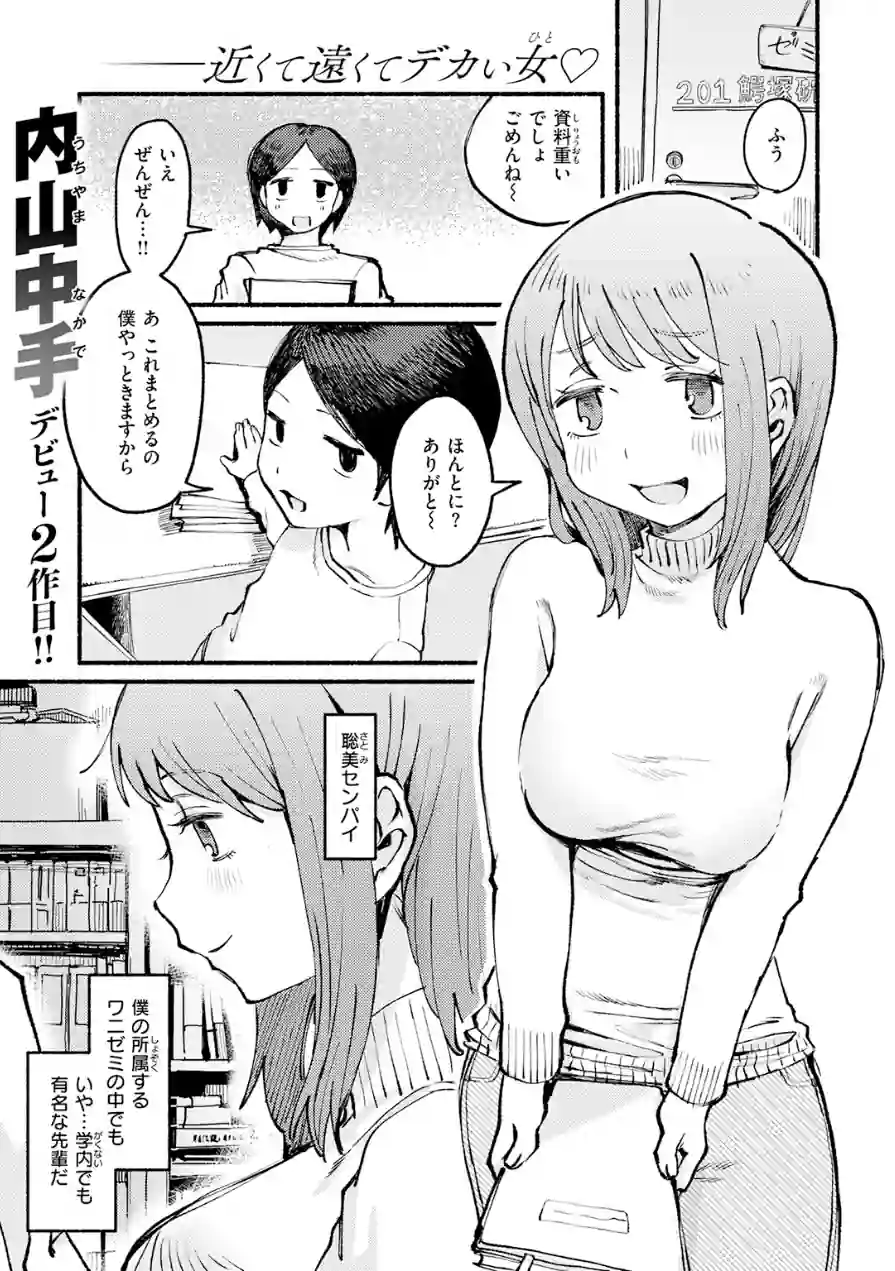 COMIC快楽天 2026年06月号 試し読み 69ページ