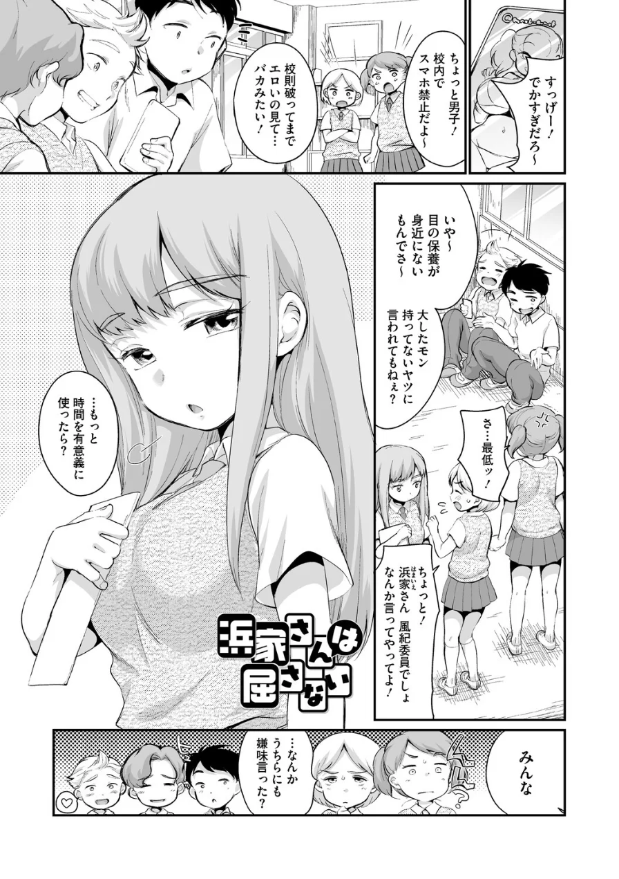 LQ Vol.070 試し読み 15ページ