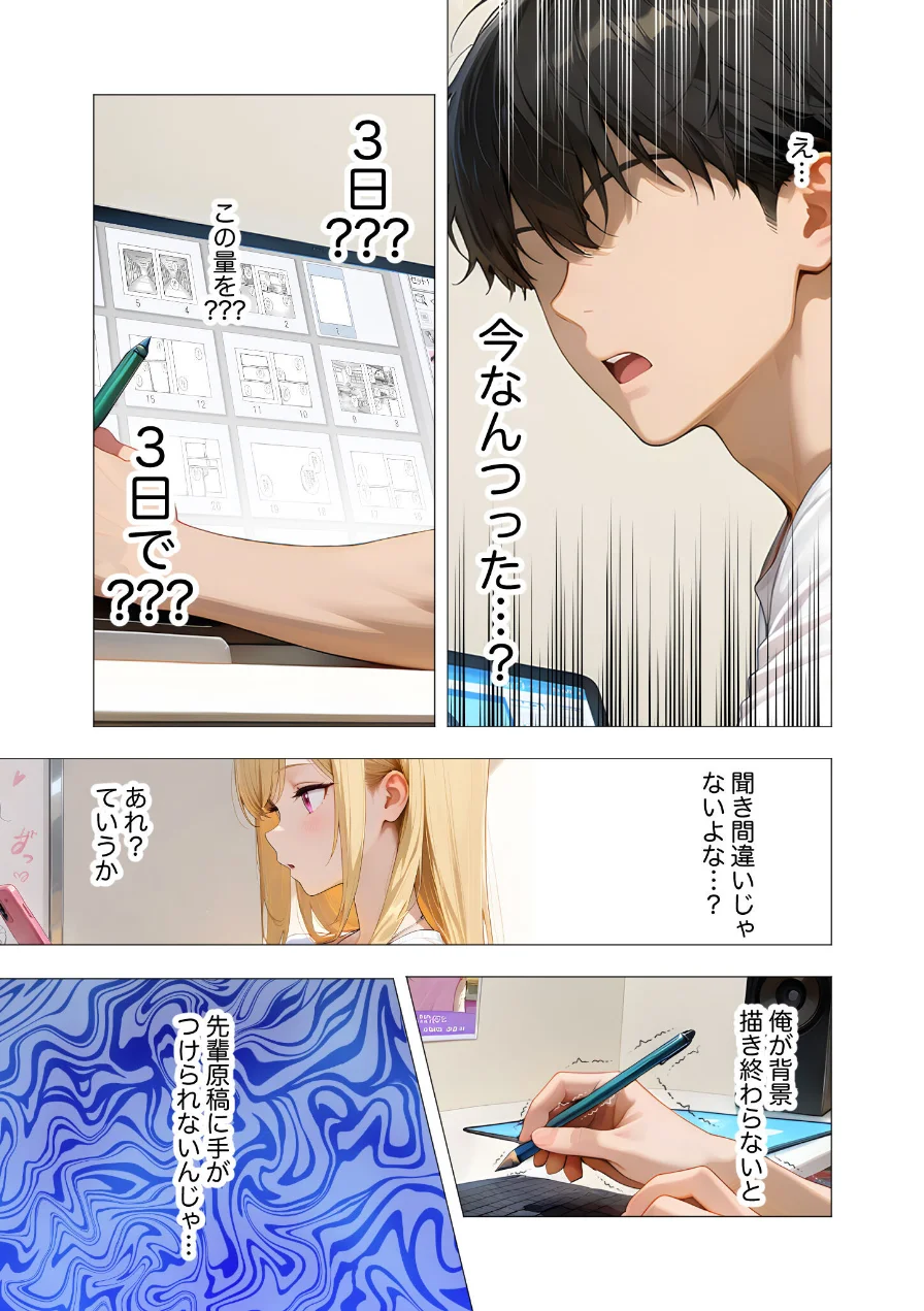 COMICシャルム 5 試し読み 19ページ