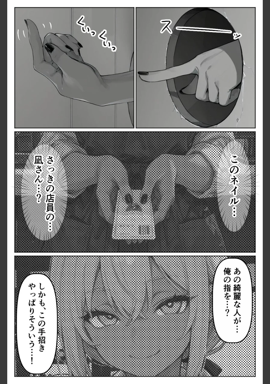 グローリーホール〜黒ギャルと秘密の個室〜【白抜き修正版】 試し読み 9ページ