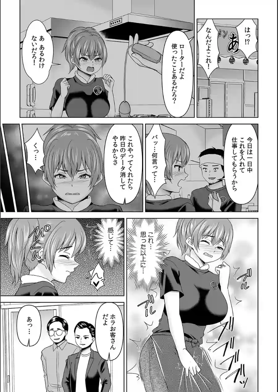 「なんで、あんなクズと結婚したんだよ…！」昔好きだったあの子を寝取って●●シちゃった話【合本版】 試し読み 3ページ