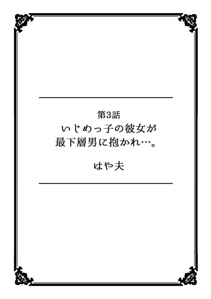 超特大ボリューム作品集 NTR編 知らないモノに堕とされちゃった【R版】 試し読み 7ページ