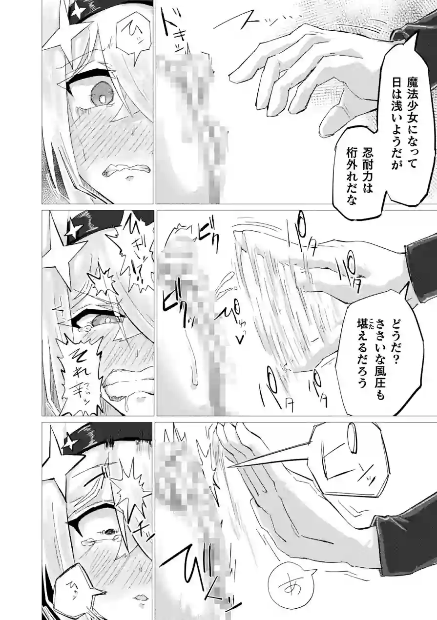 別冊コミックアンリアル 快楽尋問でイキ地獄 デジタル版Vol.2 試し読み 28ページ