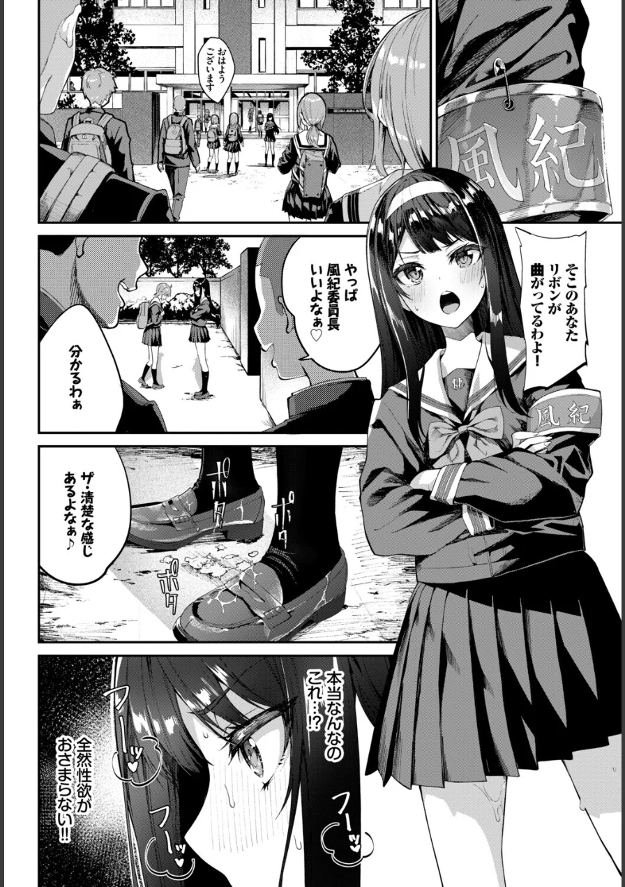 イキすぎ系美少女のオナニーライフ VOL.4 試し読み 16ページ