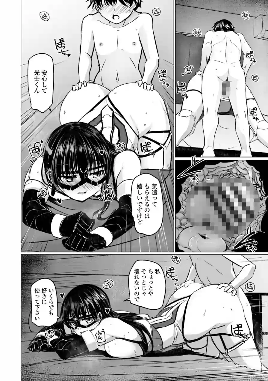 科学闘姫シルバーライナSG【デジタル版SP特装版】 試し読み 22ページ