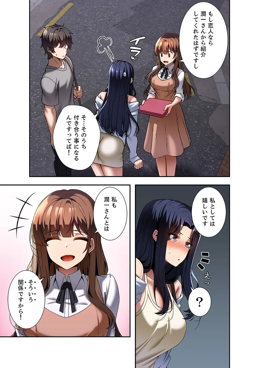 カラダもココロもほぐされて【デジタル特装版】【FANZA限定版】 試し読み 9ページ