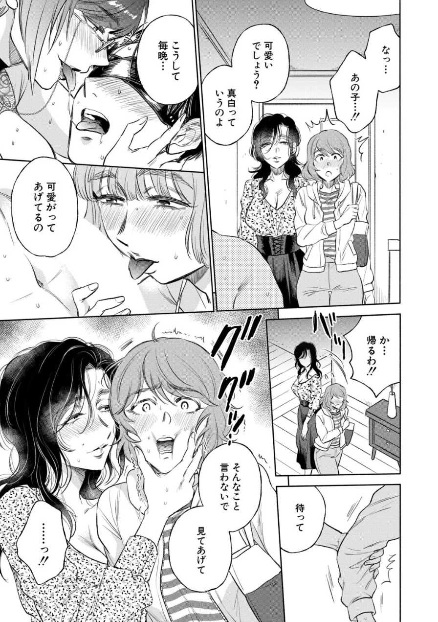 私が熟穴で抱きたいの（単話） 試し読み 5ページ