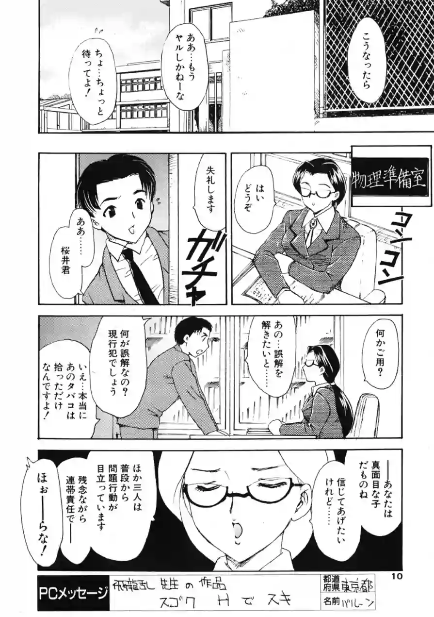 COMICペンギンクラブ2002年4月号 試し読み 6ページ