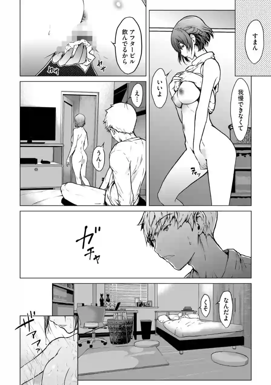 G-エッヂ Vol.075 試し読み 14ページ