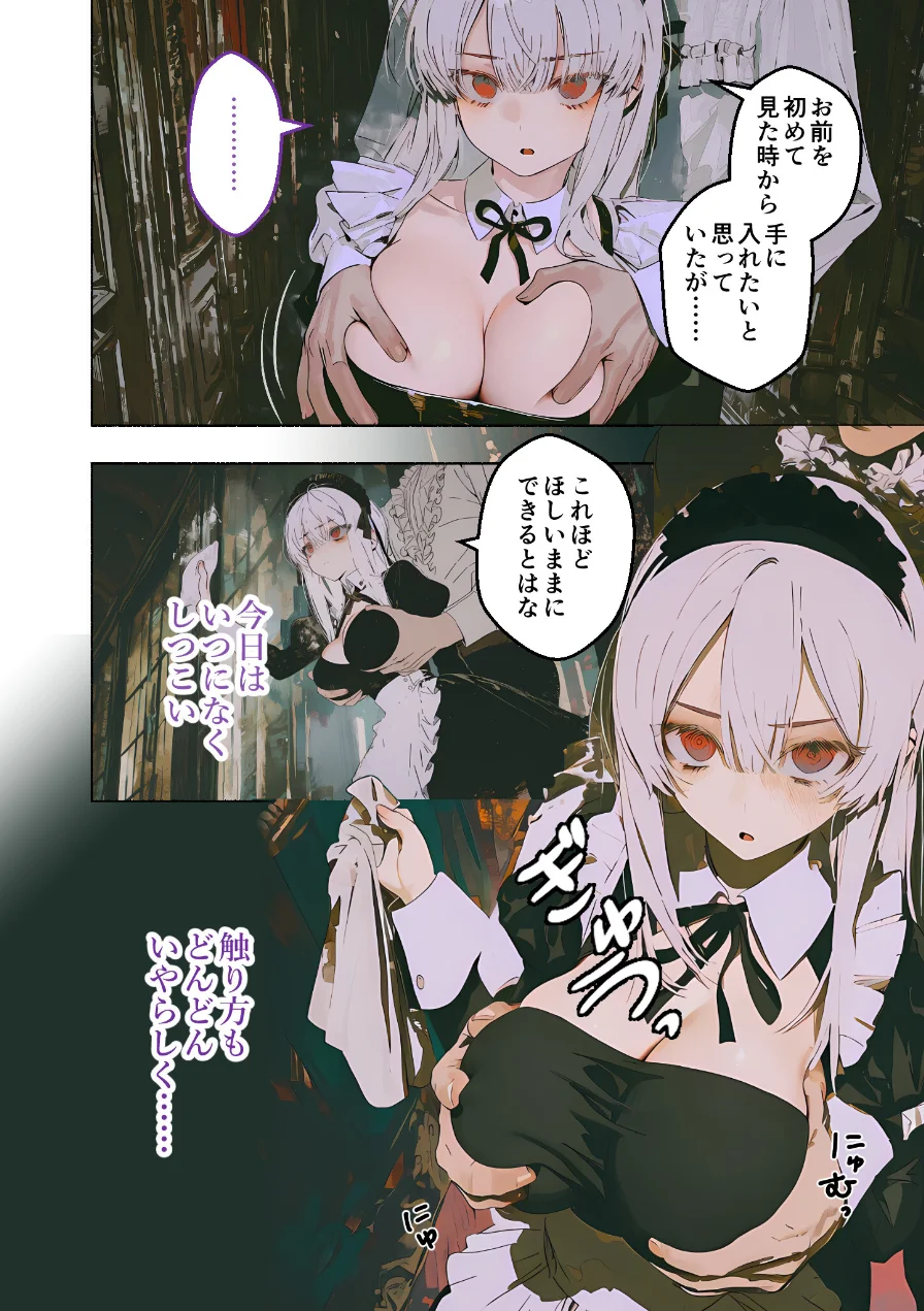 COMICシャルム 5 試し読み 26ページ
