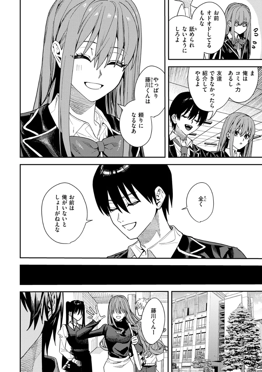 哀恋のストロボライト（単話） 試し読み 4ページ