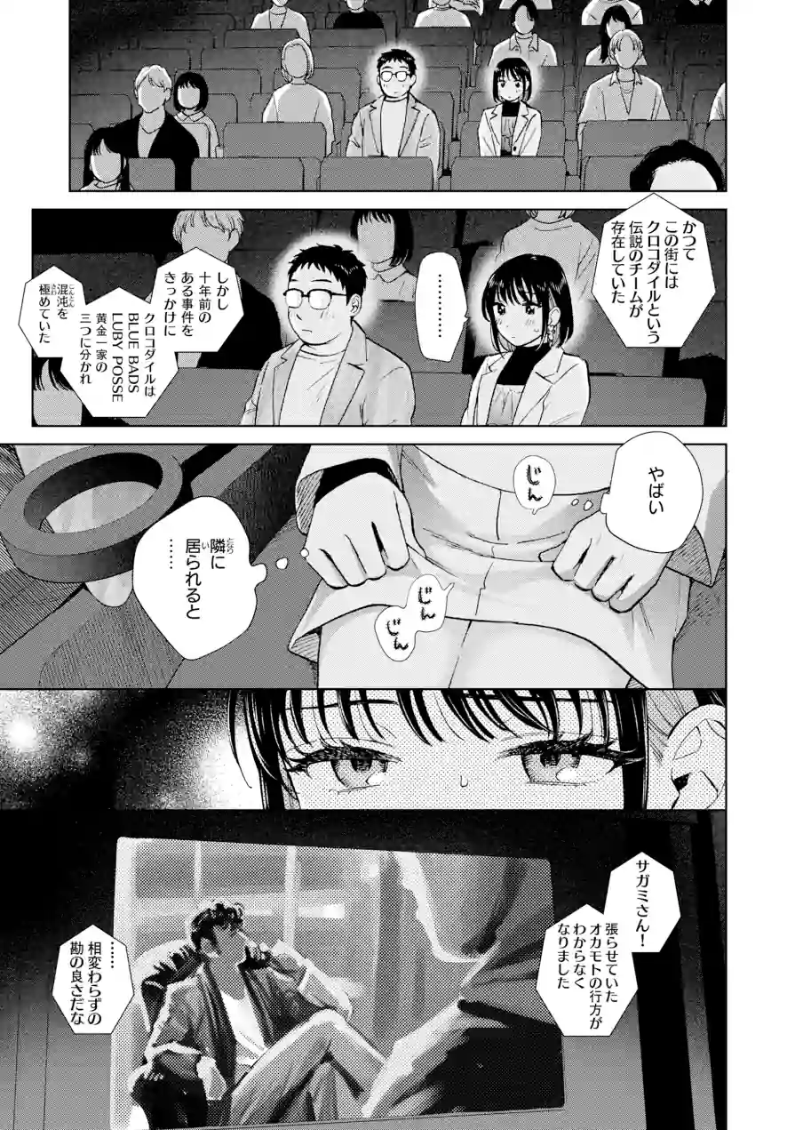 だって発情しちゃうから【デジタル版限定おまけ付き】 試し読み 17ページ
