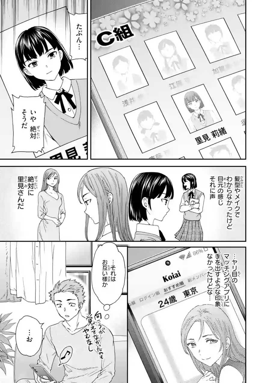 Sweet Affection 試し読み 9ページ
