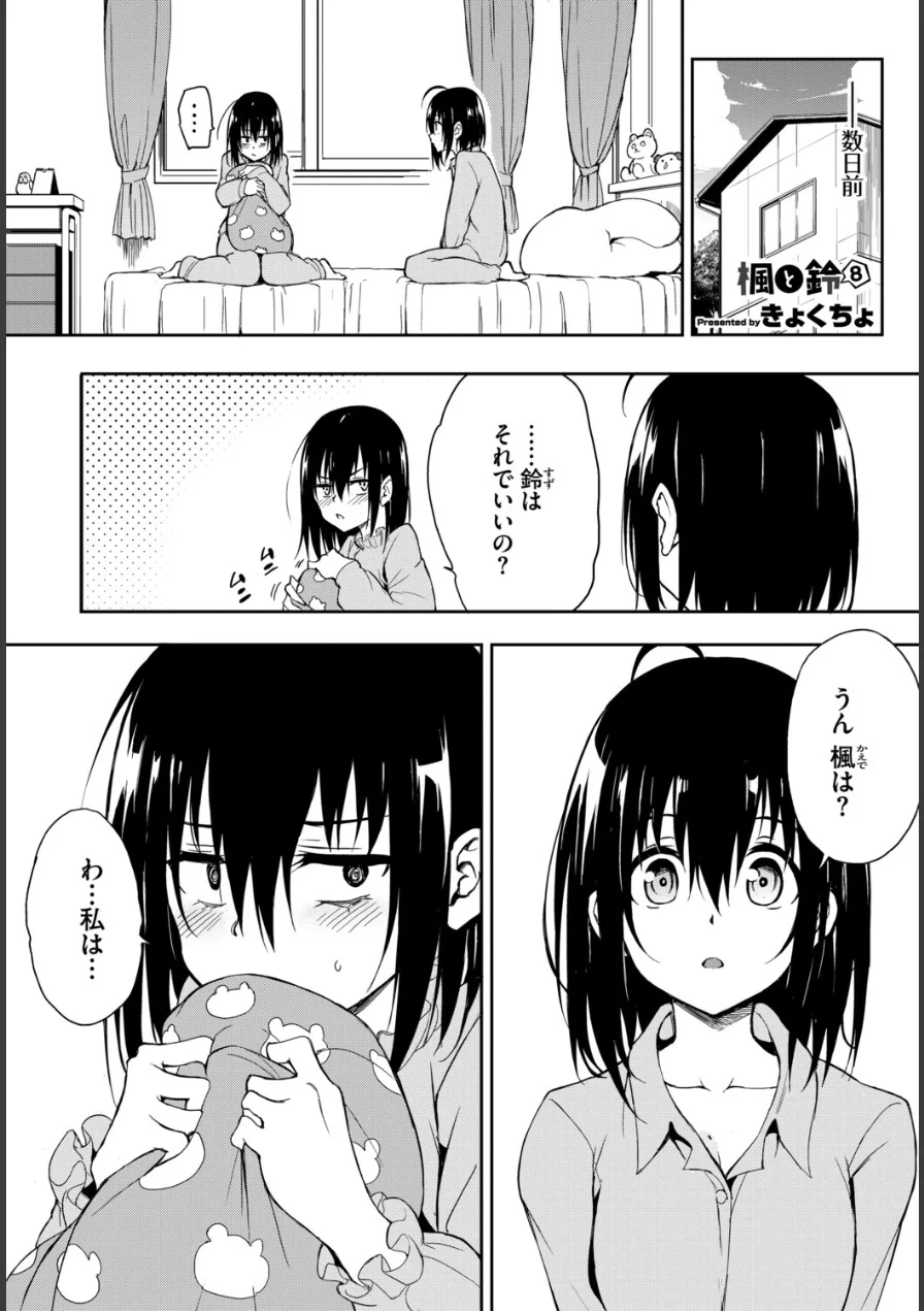 COMIC BAVEL SPECIAL COLLECTION（コミックバベル スペシャルコレクション）VOL83 試し読み 7ページ