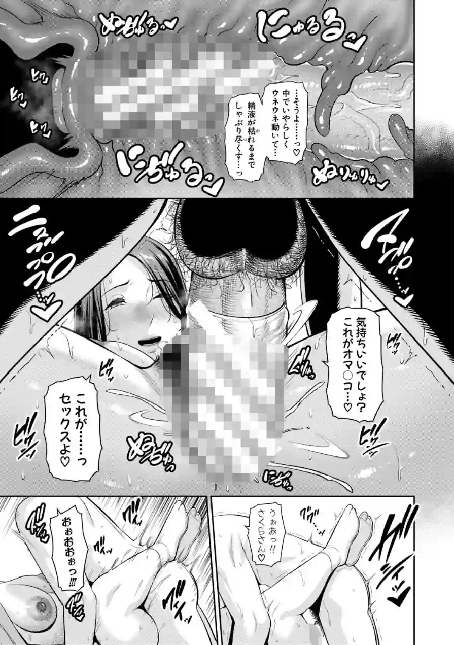 友達の母親シリーズ 試し読み 27ページ