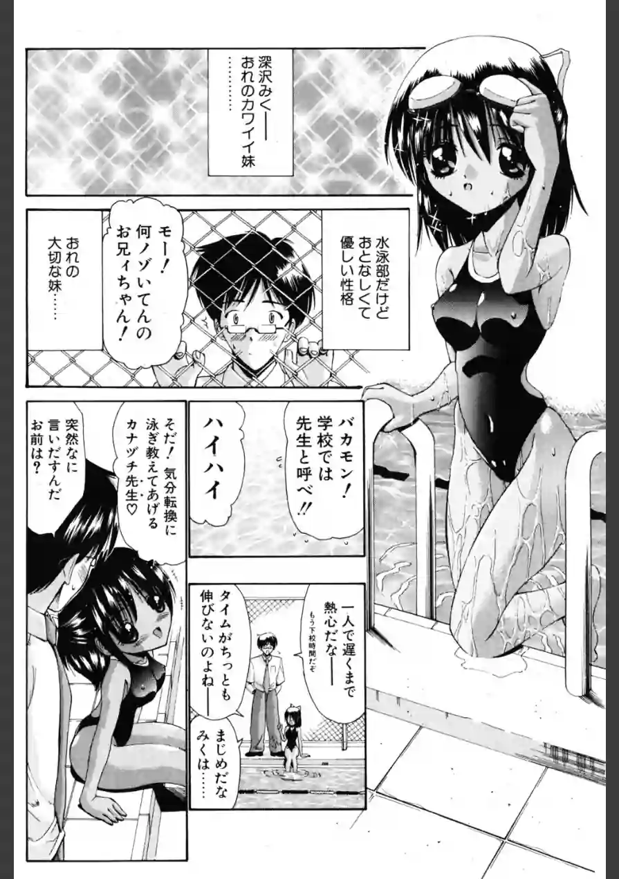 お兄ちゃんのバカ◇（単話） 試し読み 2ページ