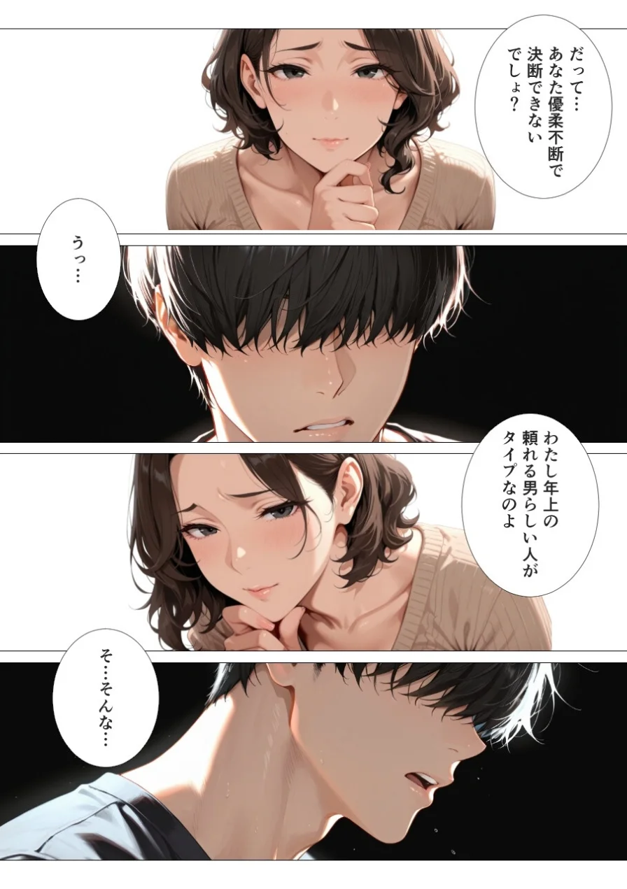 むちむち人妻セラピストに精子搾り取られて中出しHしました【モザイク版】 試し読み 2ページ