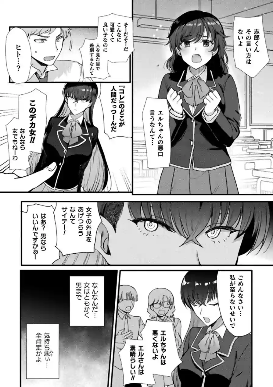 上位存在さんがやってきた（単話） 試し読み 4ページ