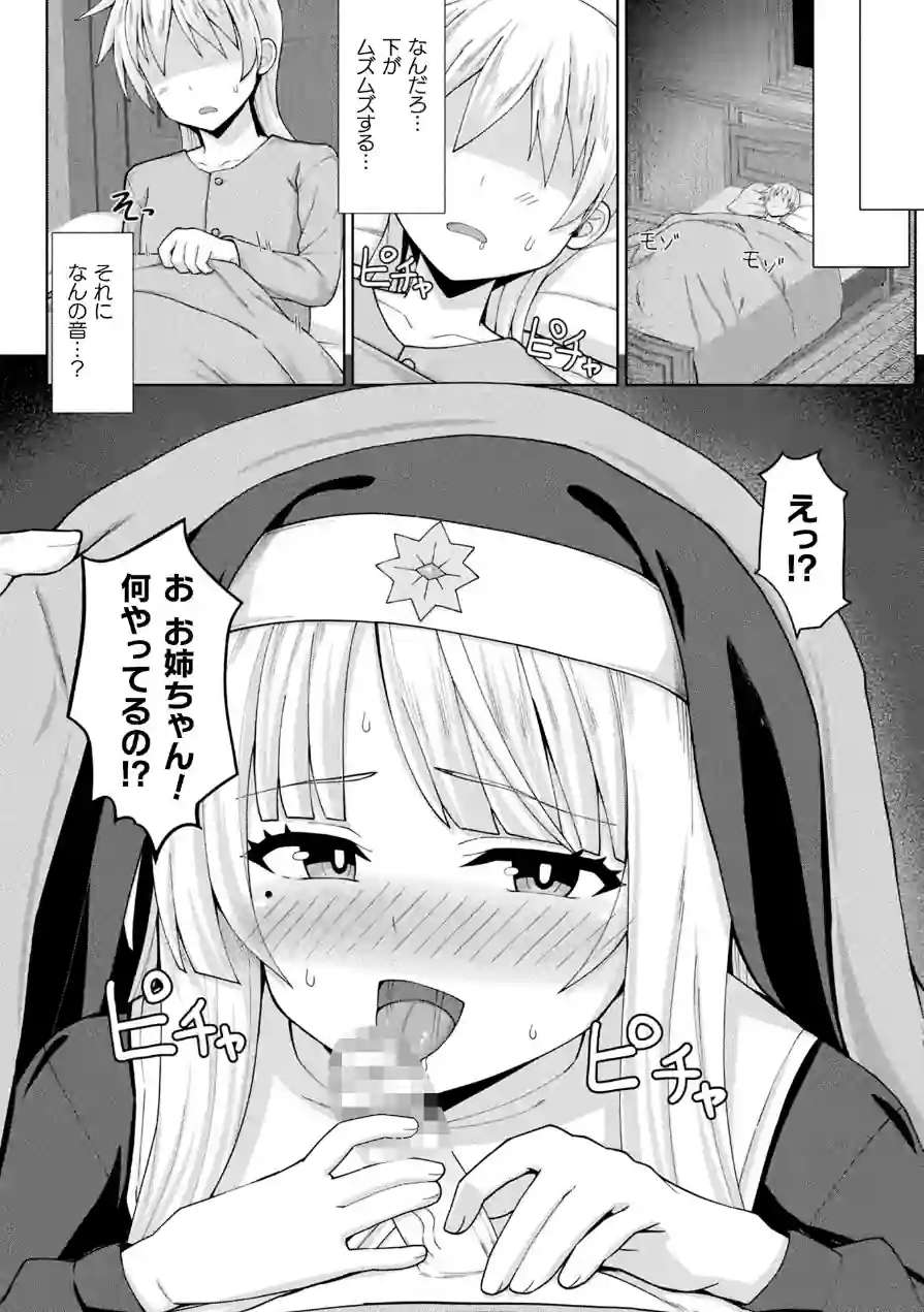 コミックアンリアル Vol.121 試し読み 162ページ