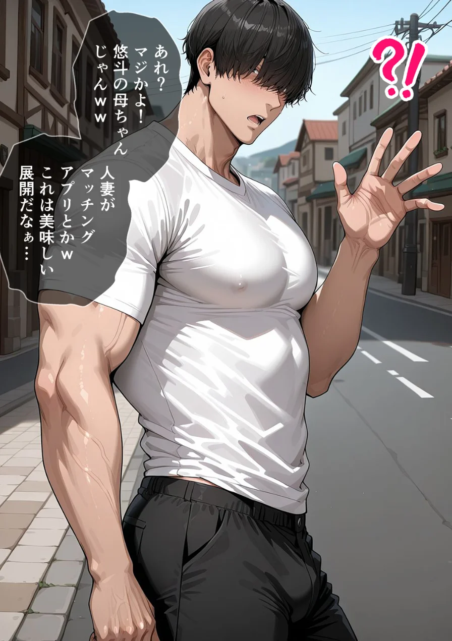 俺の童貞友人にメス親を紹介したら、そいつの母親で家庭崩壊した件ww 〜綺麗妻・香澄編〜【モザイク版】 試し読み 14ページ