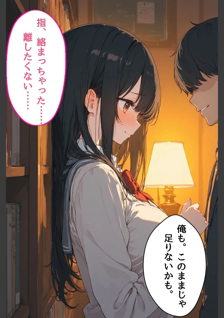 女子校生の処女彼女をイカせる毎にレベルアップ彼氏【モザイク版】 試し読み 14ページ
