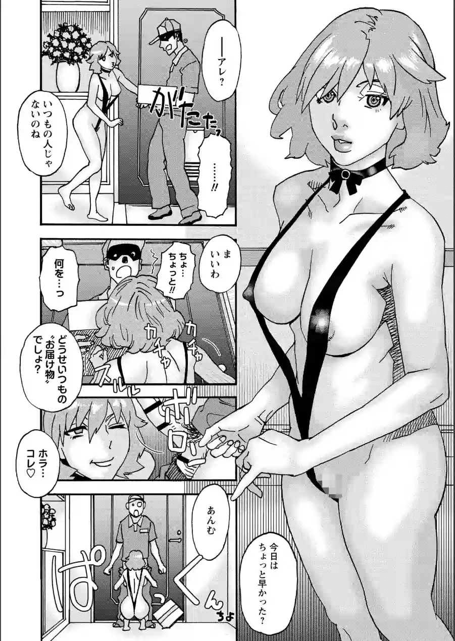 ヒラヒラと、淫らに 試し読み 6ページ