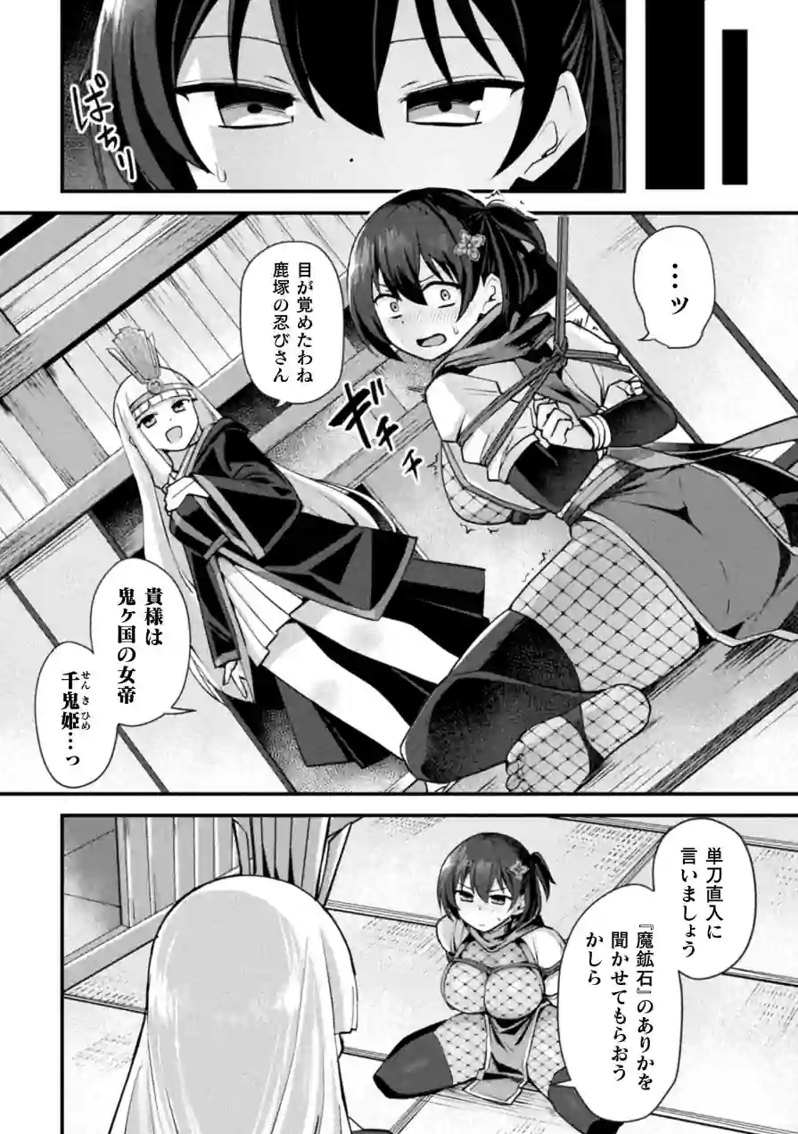 別冊コミックアンリアル 快楽尋問でイキ地獄 デジタル版Vol.1 試し読み 14ページ